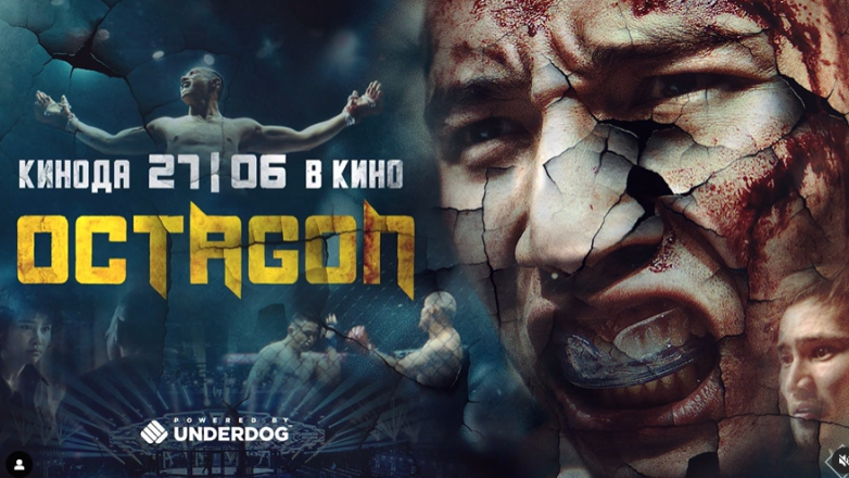 В Казахстане близится премьера первого ММА-фильма OCTAGON