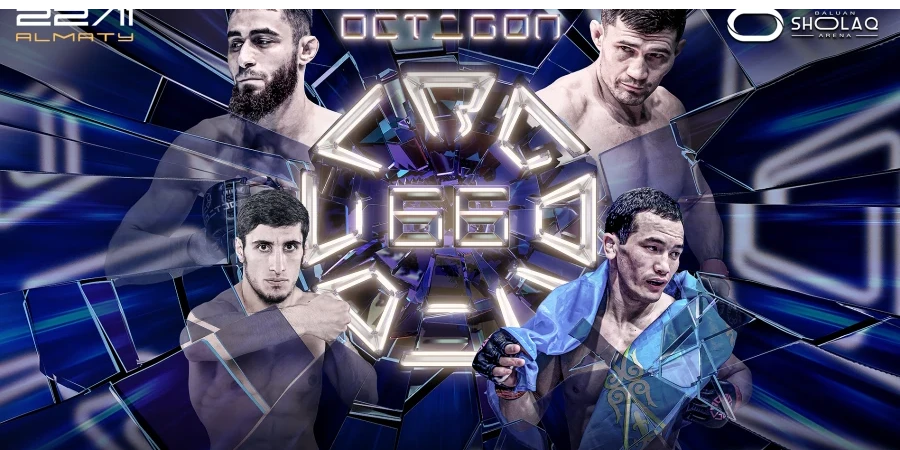 OCTAGON 66 турнирінің тікелей трансляциясы. Қазақстандық «Рыцарьдың» чемпиондық жекпе-жегі